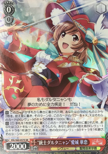 Aijo Karen SR RSL/S69-057S - Revue Starlight -Re LIVE-