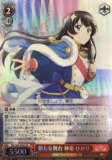 Hikari SR RSL/S69-058S - Revue Starlight -Re LIVE-