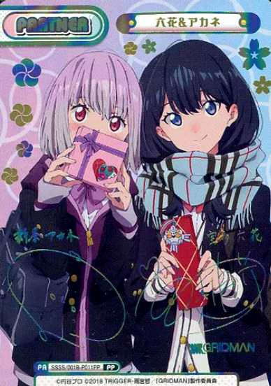 Rikka Akane PP SSSS/001B-P011PP - Rebirth for you SSSS.GRIDMAN