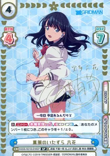 Rikka SP SSSS/001B-018SP - Rebirth for you SSSS.GRIDMAN