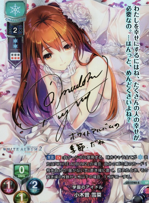 Ogiso Yukina SP LO-1740-S