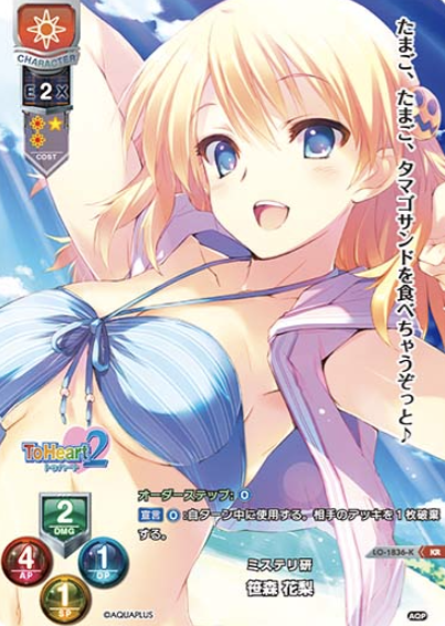 Sasamori Karin KR LO-1836-K