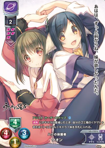 Kuon P LO-1737-L