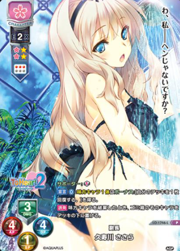 Sasara P LO-1746-L