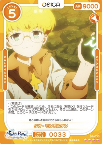 Tao Mongarten SR 01-033