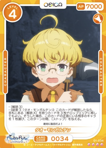 Tao Mongarten SR 01-034