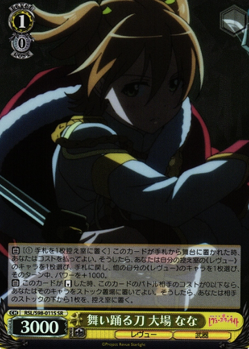 Daiba Nana SR RSL/S98-011S - Revue Starlight the movie