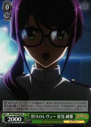 Hoshimi Junna SR RSL/S98-026S - Revue Starlight the movie