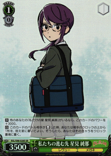 Hoshimi Junna SR RSL/S98-028S - Revue Starlight the movie