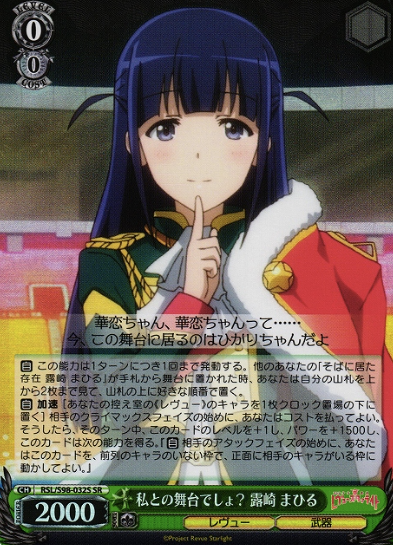 Tsuyuzaki Mahiru SR RSL/S98-032S - Revue Starlight the movie