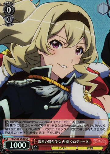 Saijo Claudine SR RSL/S98-050S - Revue Starlight the movie