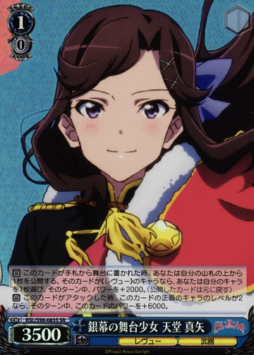 Tendo Maya SR RSL/S98-083S - Revue Starlight the movie