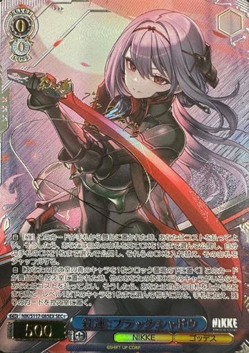 Scarlet Black Shadow SEC+ NIK/S117-085EX - NIKKE