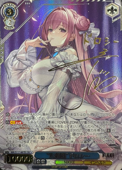 Dorothy SEC+ NIK/S117-087EX - NIKKE
