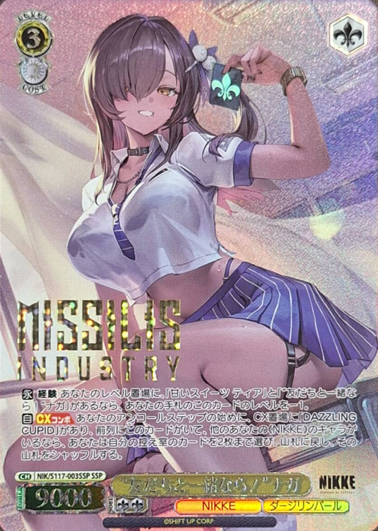 Naga SSP NIK/S117-003SSP - NIKKE
