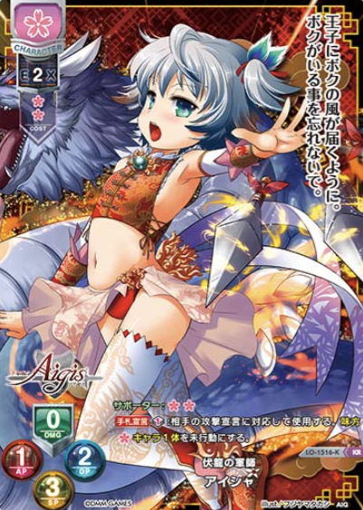 Aisha KR LO-1516-K