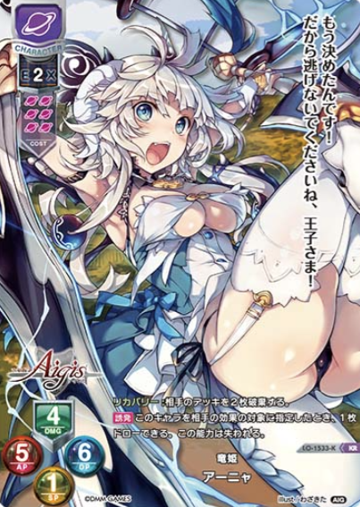 Anya KR LO-1533-K