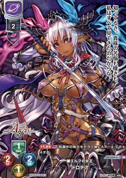 Dorothea KR LO-1542-K