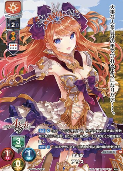 Alice KR LO-1552-K