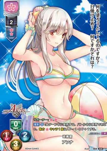 Anna P LO-1473-L