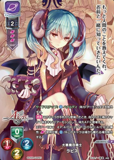 Lapis P LO-1477-L