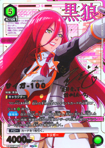 Psyger-100 SR☆☆ UA32BT/SNF-1-027
