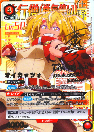 OiKatzo SR☆☆ UA32BT/SNF-1-050