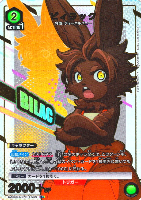 Bilac R☆ UA32BT/SNF-1-020
