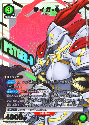 Saiga-0 R☆ UA32BT/SNF-1-023