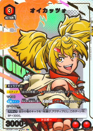 OiKatzo R☆ UA32BT/SNF-1-049