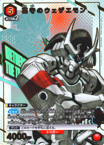 Wethermon the Tombguard R☆ UA32BT/SNF-1-066