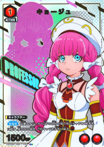 Kyojo C☆ UA32BT/SNF-1-052
