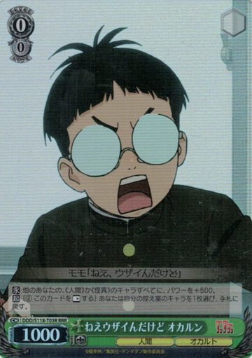 Okarun RRR DDD/S118-T03R - Dandadan