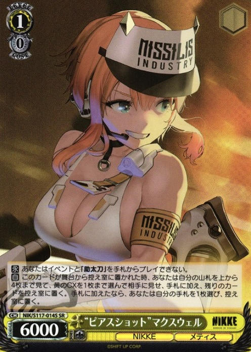 Maxwell SR NIK/S117-014S - NIKKE