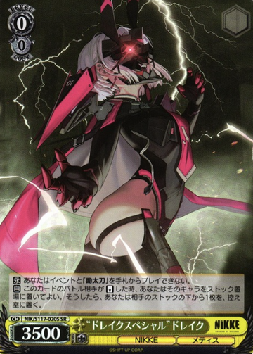 Drake SR NIK/S117-020S - NIKKE