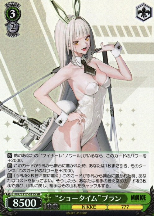 Blanc SR NIK/S117-031S - NIKKE
