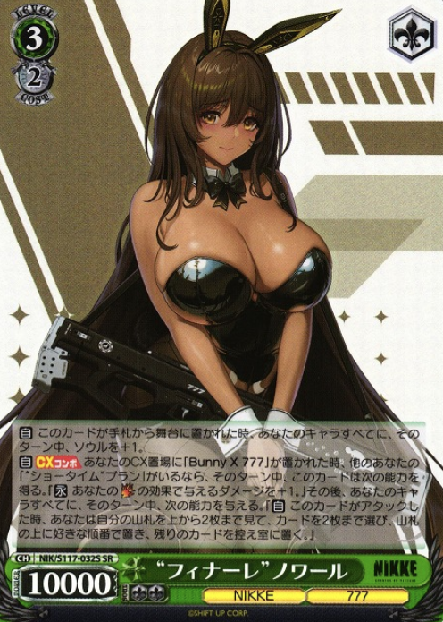 Noir SR NIK/S117-032S - NIKKE