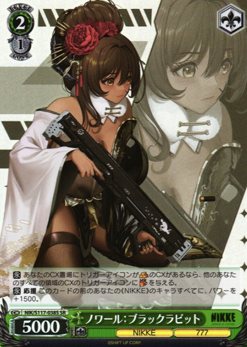 Noir SR NIK/S117-038S - NIKKE