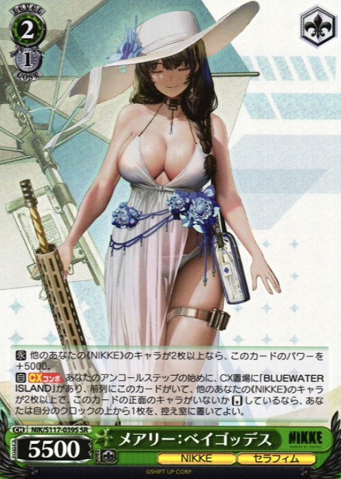 Mary SR NIK/S117-039S - NIKKE