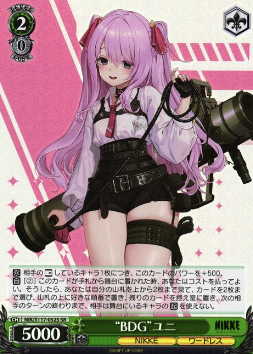 Yuni SR NIK/S117-052S - NIKKE