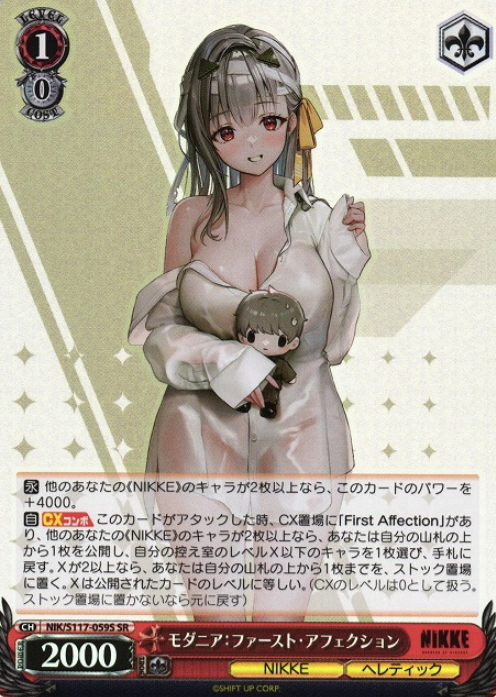 Modernia SR NIK/S117-059S - NIKKE