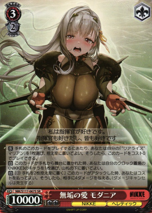 Modernia SR NIK/S117-067S - NIKKE