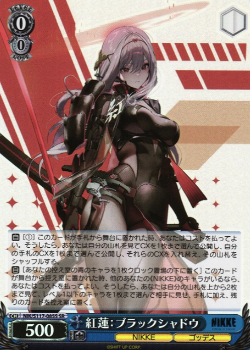 Scarlet Black Shadow SR NIK/S117-085S - NIKKE