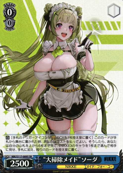 Soda SR NIK/S117-089S - NIKKE