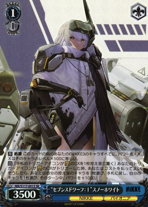 Snow White SR NIK/S117-091S - NIKKE