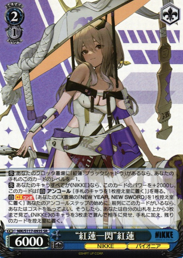 Scarlet SR NIK/S117-093S - NIKKE