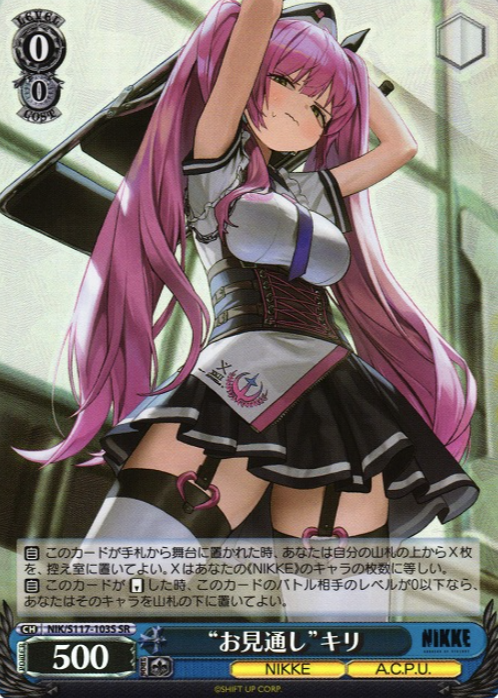 Kiri SR NIK/S117-103S - NIKKE