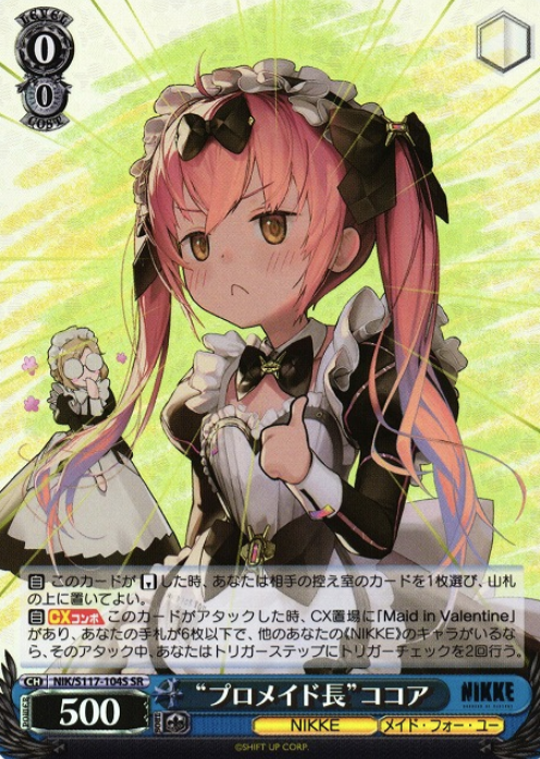 Cocoa SR NIK/S117-104S - NIKKE