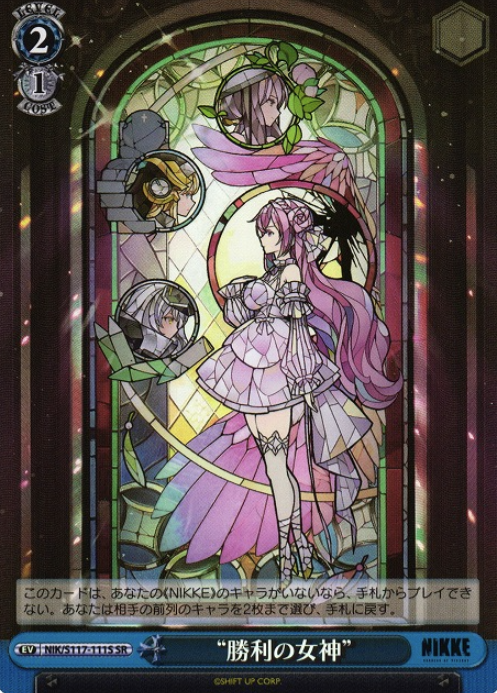 goddess of victory SR NIK/S117-111S - NIKKE