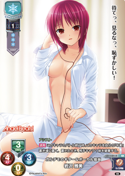 Iwasawa Masami KR LO-1181-K